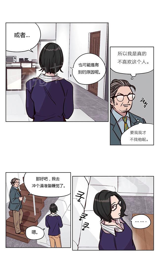 《最后的审判》漫画最新章节第44话 察觉免费下拉式在线观看章节第【2】张图片