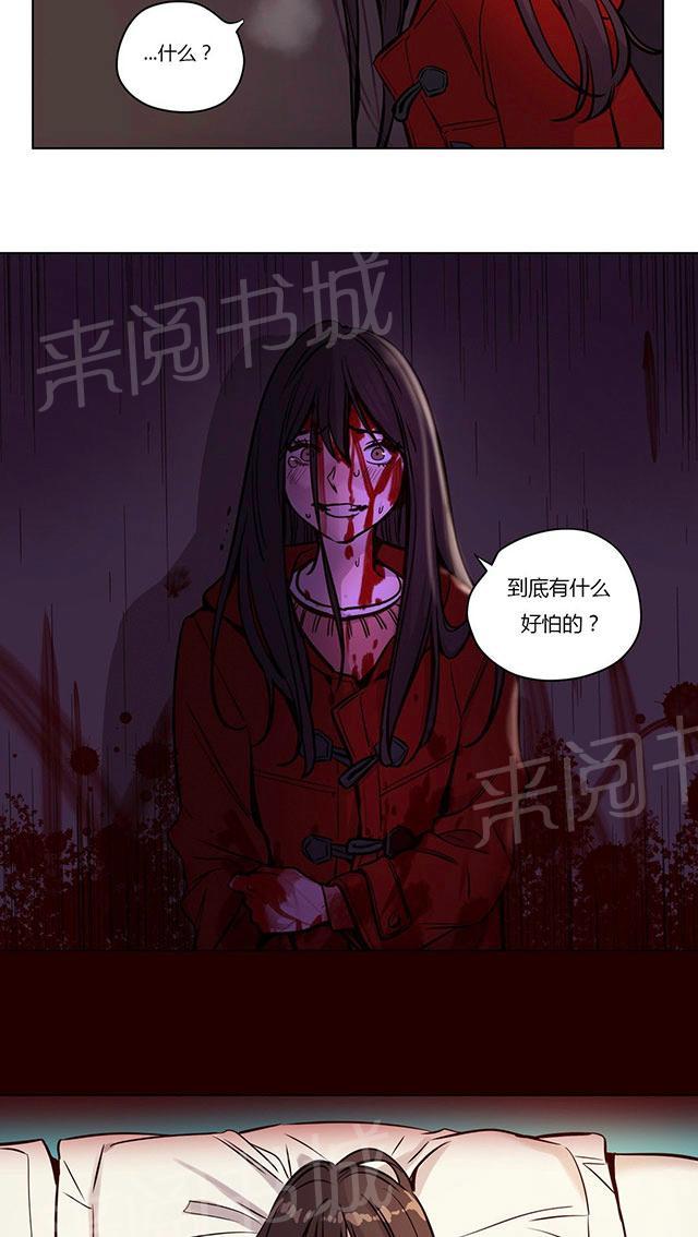 《最后的审判》漫画最新章节第45话 孩子免费下拉式在线观看章节第【19】张图片