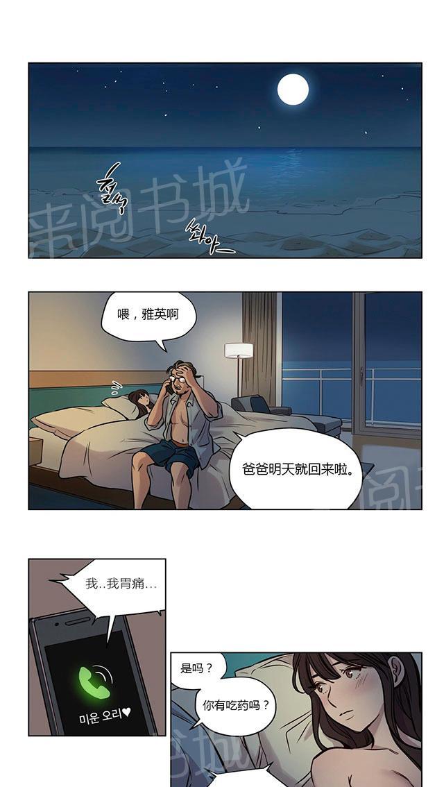 《最后的审判》漫画最新章节第45话 孩子免费下拉式在线观看章节第【4】张图片