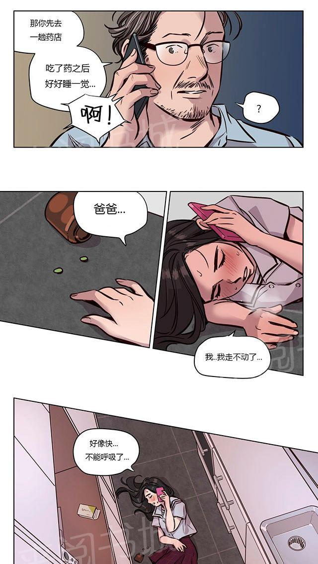 《最后的审判》漫画最新章节第45话 孩子免费下拉式在线观看章节第【2】张图片