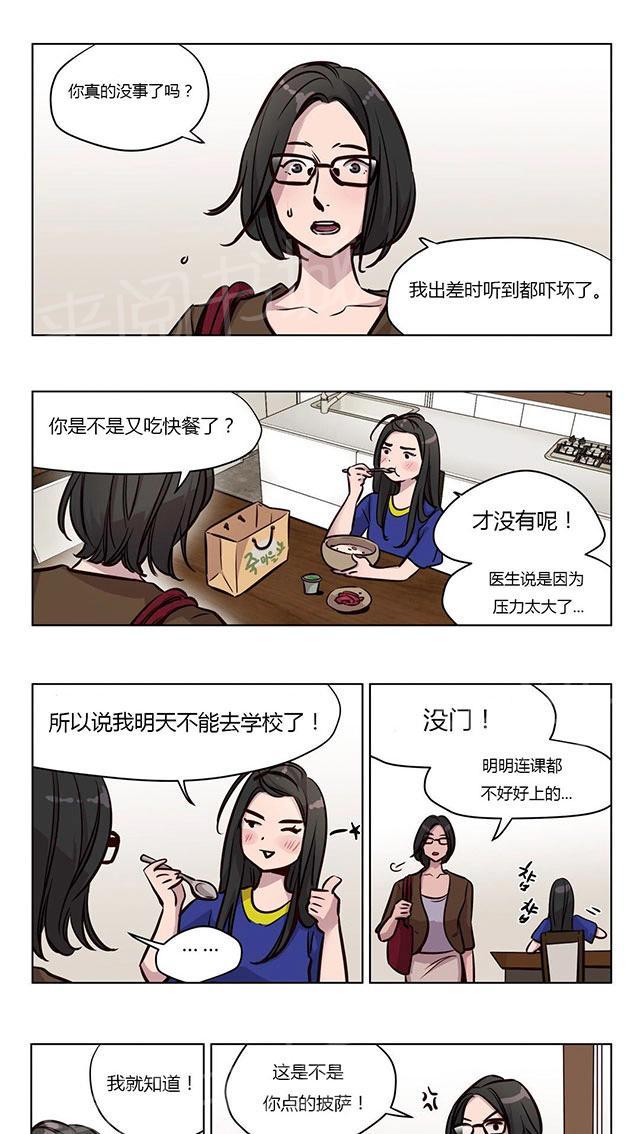 《最后的审判》漫画最新章节第46话 孕免费下拉式在线观看章节第【18】张图片