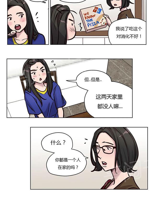 《最后的审判》漫画最新章节第46话 孕免费下拉式在线观看章节第【17】张图片