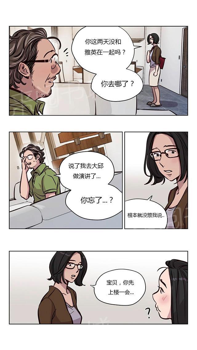 《最后的审判》漫画最新章节第46话 孕免费下拉式在线观看章节第【16】张图片