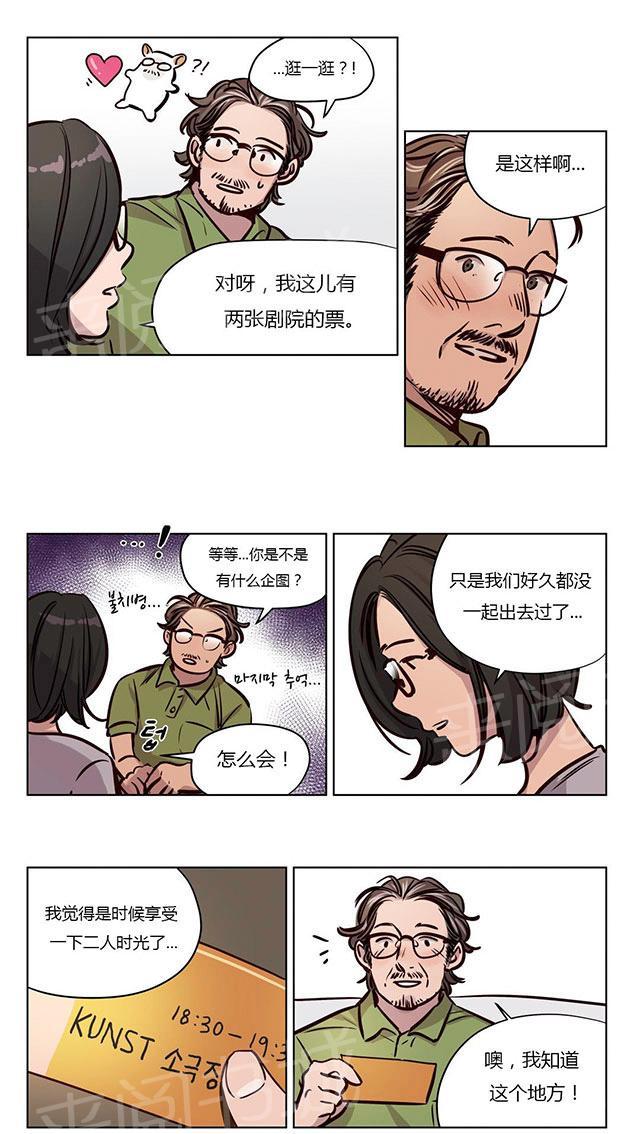 《最后的审判》漫画最新章节第46话 孕免费下拉式在线观看章节第【13】张图片