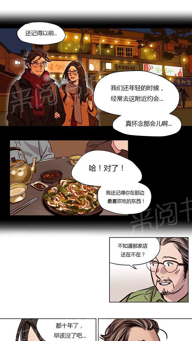 《最后的审判》漫画最新章节第46话 孕免费下拉式在线观看章节第【12】张图片