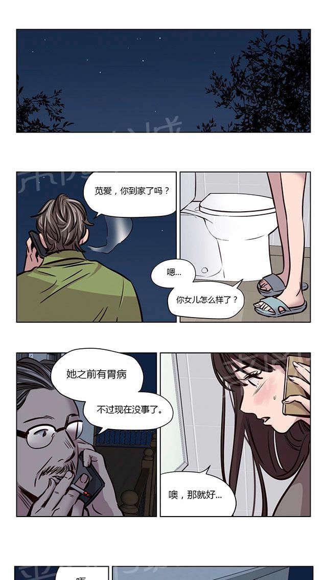 《最后的审判》漫画最新章节第46话 孕免费下拉式在线观看章节第【10】张图片