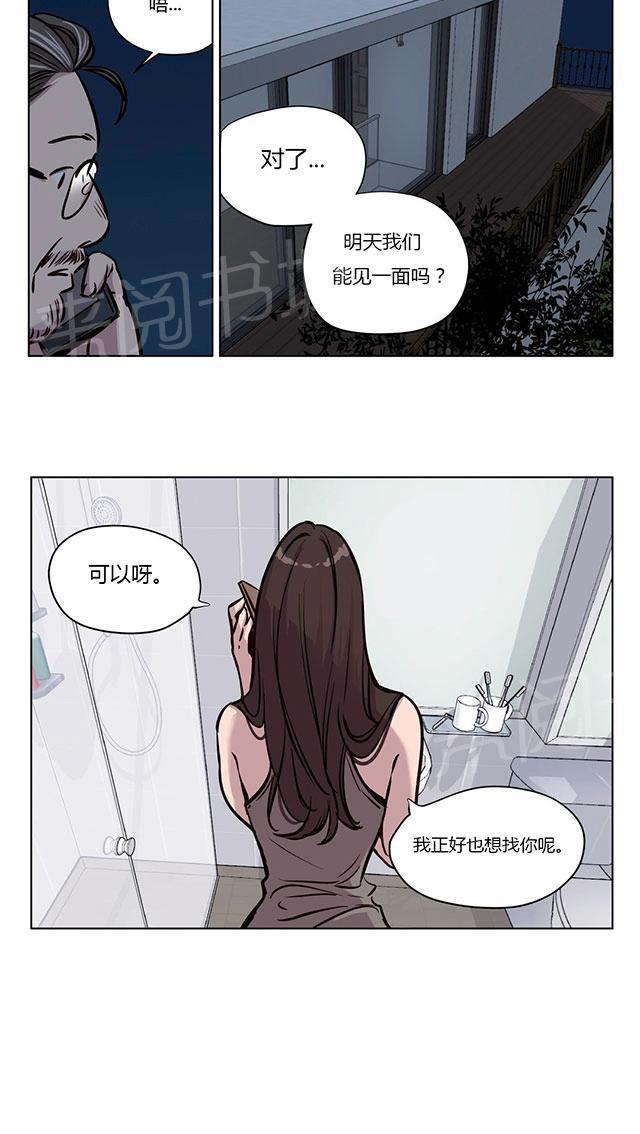 《最后的审判》漫画最新章节第46话 孕免费下拉式在线观看章节第【9】张图片