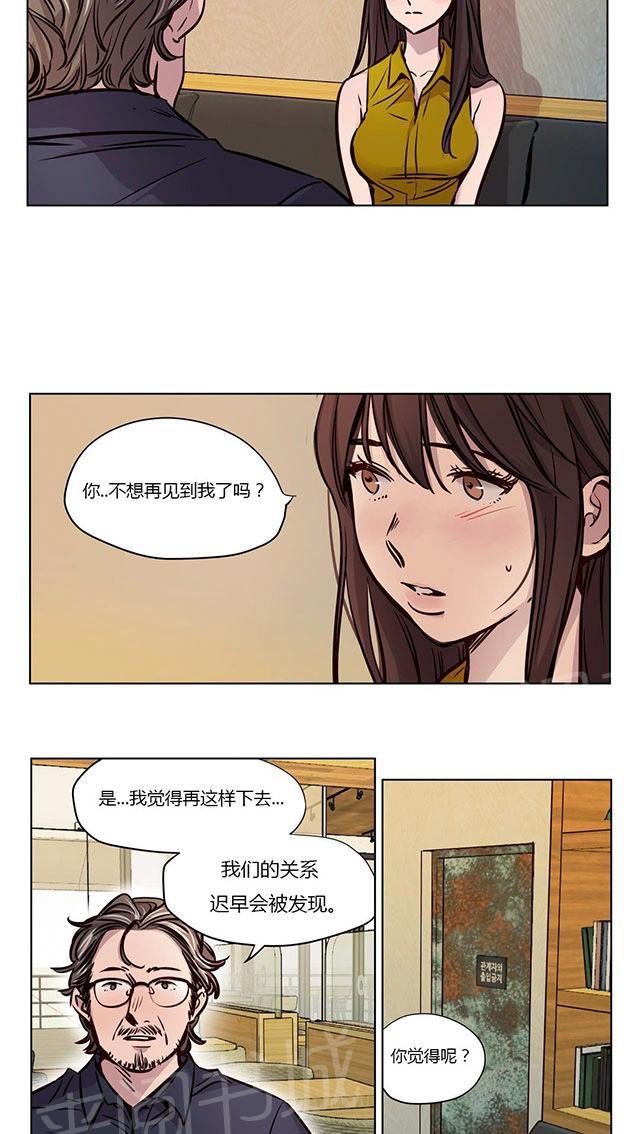 《最后的审判》漫画最新章节第46话 孕免费下拉式在线观看章节第【6】张图片