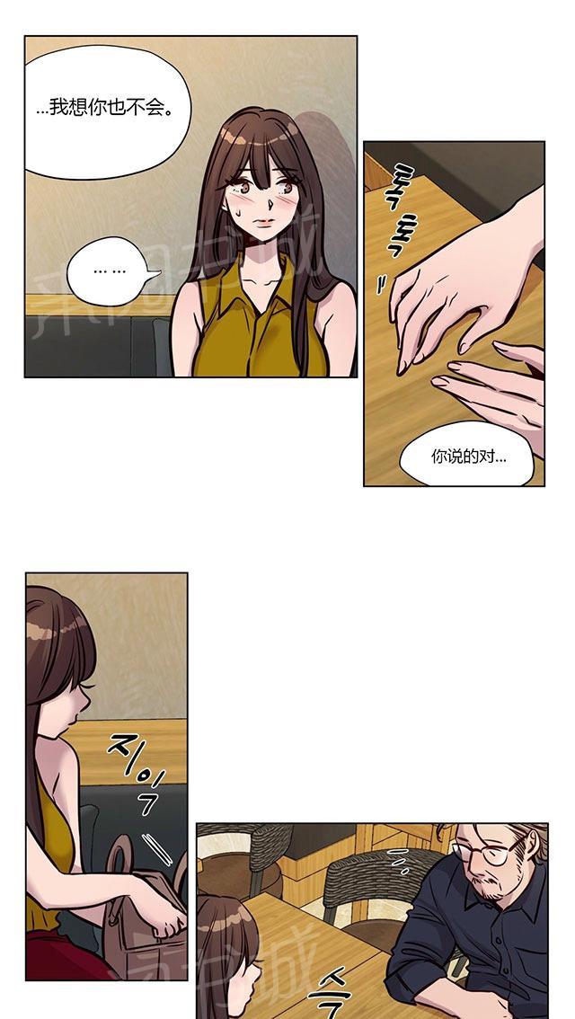 《最后的审判》漫画最新章节第46话 孕免费下拉式在线观看章节第【4】张图片