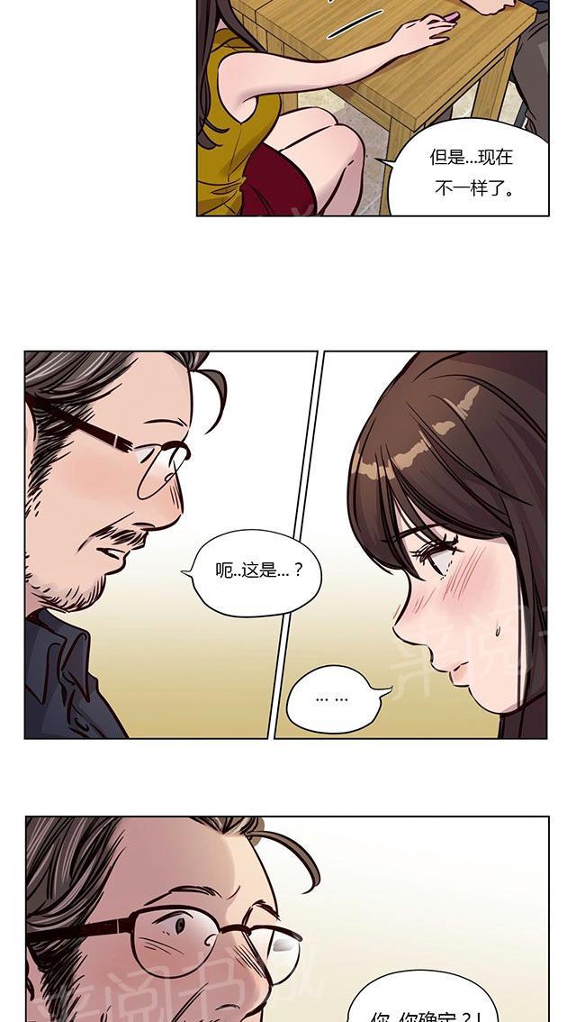 《最后的审判》漫画最新章节第46话 孕免费下拉式在线观看章节第【3】张图片