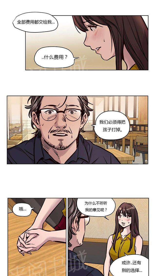 《最后的审判》漫画最新章节第47话 破裂免费下拉式在线观看章节第【34】张图片