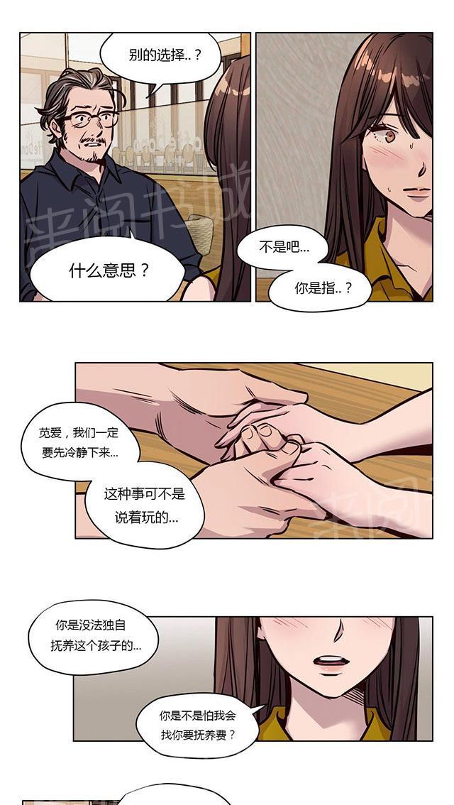 《最后的审判》漫画最新章节第47话 破裂免费下拉式在线观看章节第【32】张图片