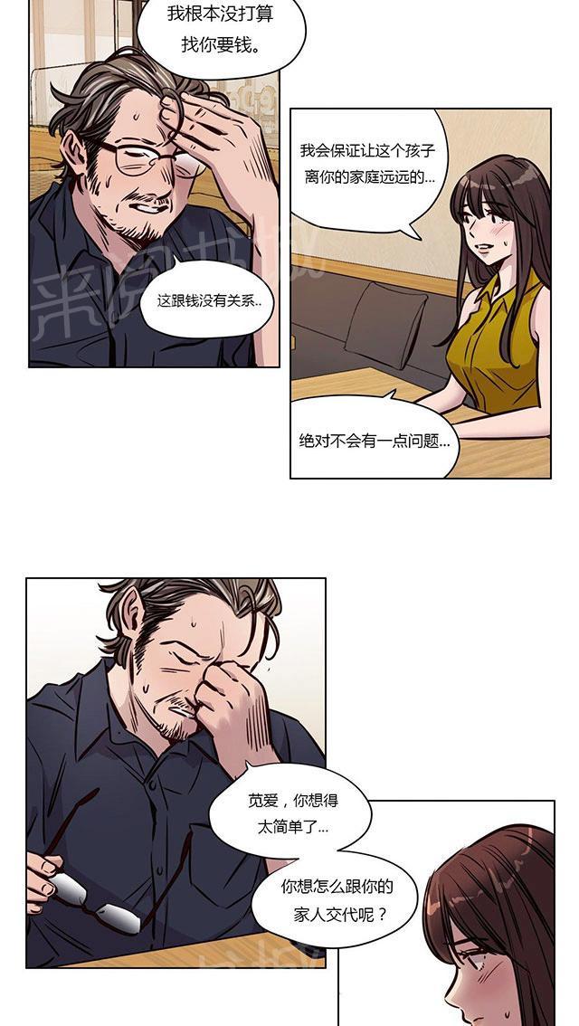 《最后的审判》漫画最新章节第47话 破裂免费下拉式在线观看章节第【31】张图片