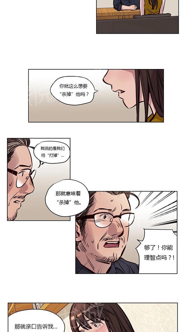 《最后的审判》漫画最新章节第47话 破裂免费下拉式在线观看章节第【28】张图片