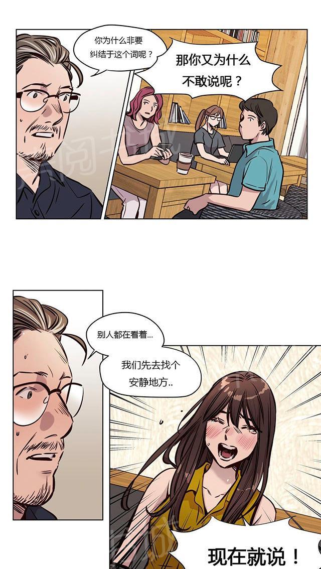 《最后的审判》漫画最新章节第47话 破裂免费下拉式在线观看章节第【26】张图片