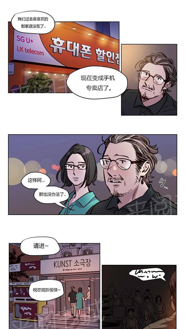 《最后的审判》漫画最新章节第47话 破裂免费下拉式在线观看章节第【20】张图片