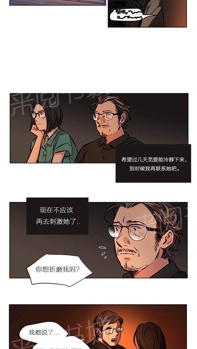 《最后的审判》漫画最新章节第47话 破裂免费下拉式在线观看章节第【19】张图片