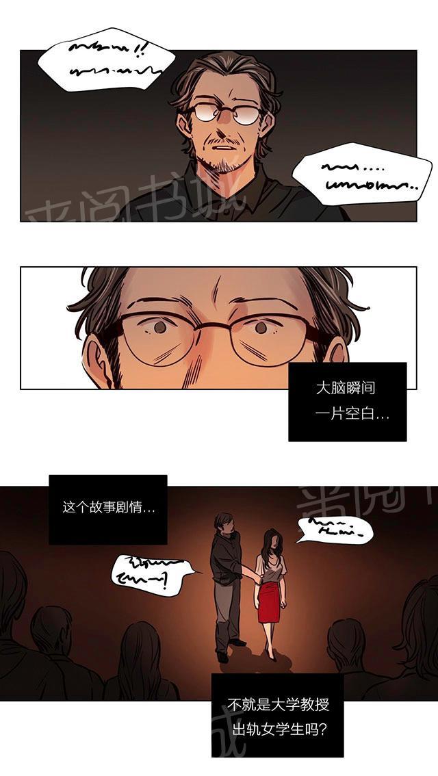 《最后的审判》漫画最新章节第47话 破裂免费下拉式在线观看章节第【17】张图片