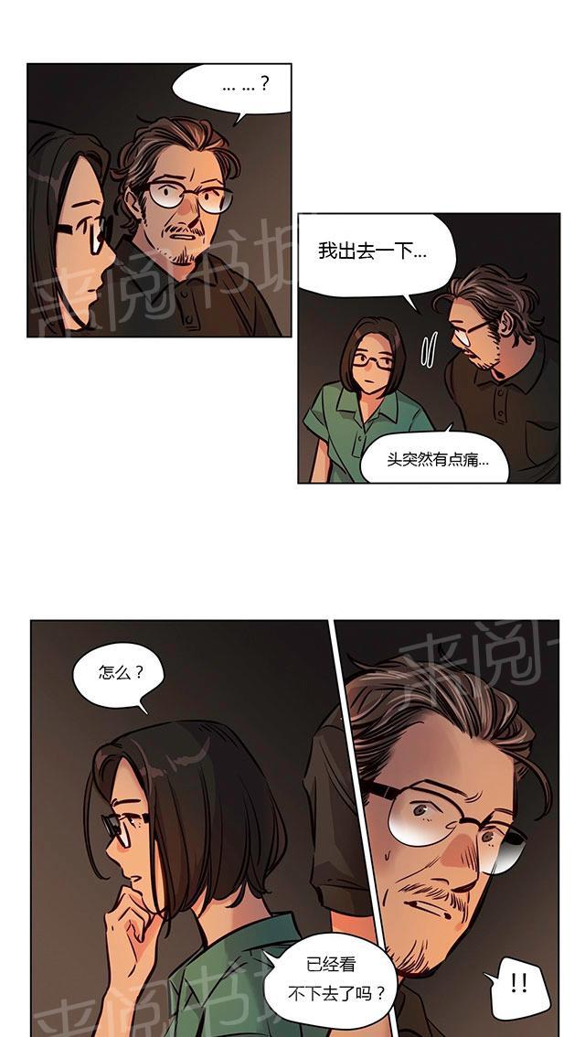 《最后的审判》漫画最新章节第47话 破裂免费下拉式在线观看章节第【16】张图片