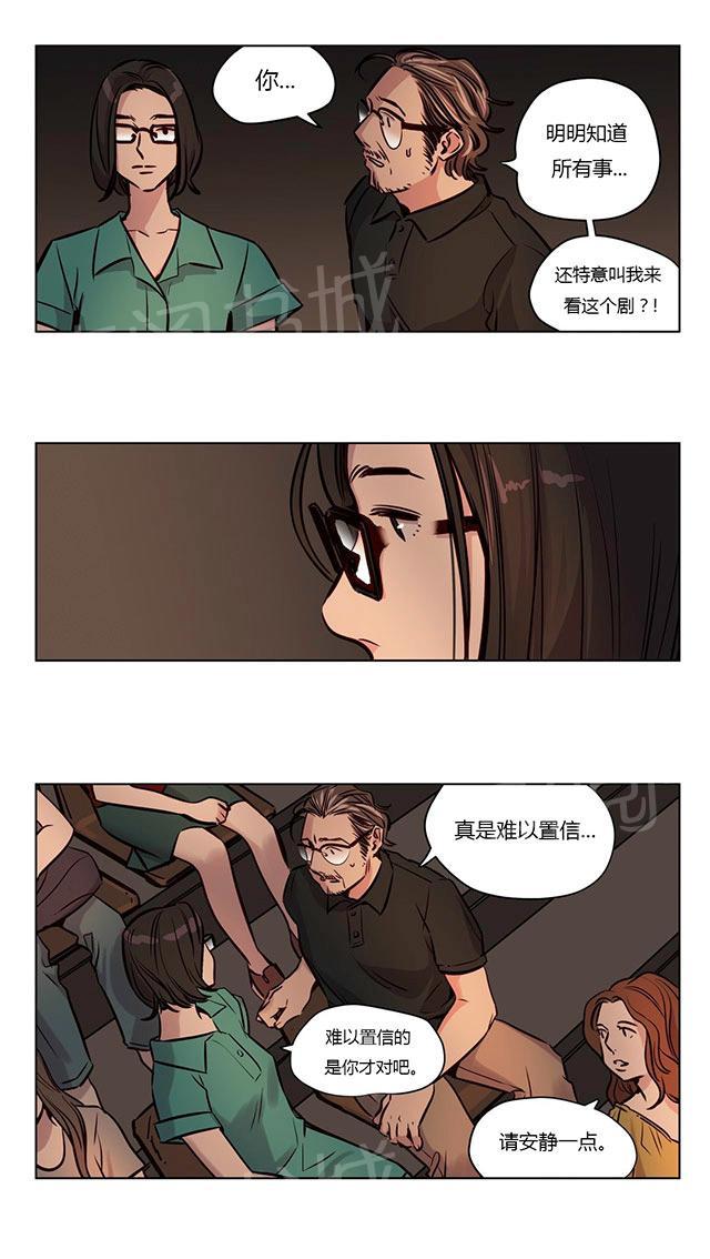 《最后的审判》漫画最新章节第47话 破裂免费下拉式在线观看章节第【14】张图片