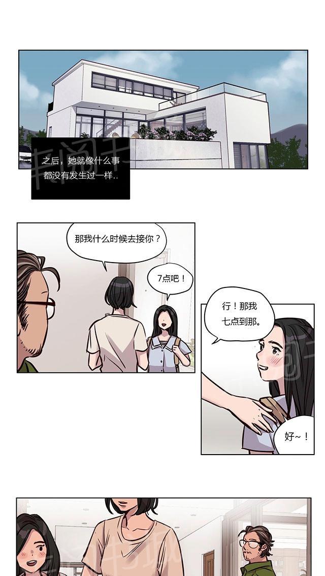 《最后的审判》漫画最新章节第47话 破裂免费下拉式在线观看章节第【11】张图片