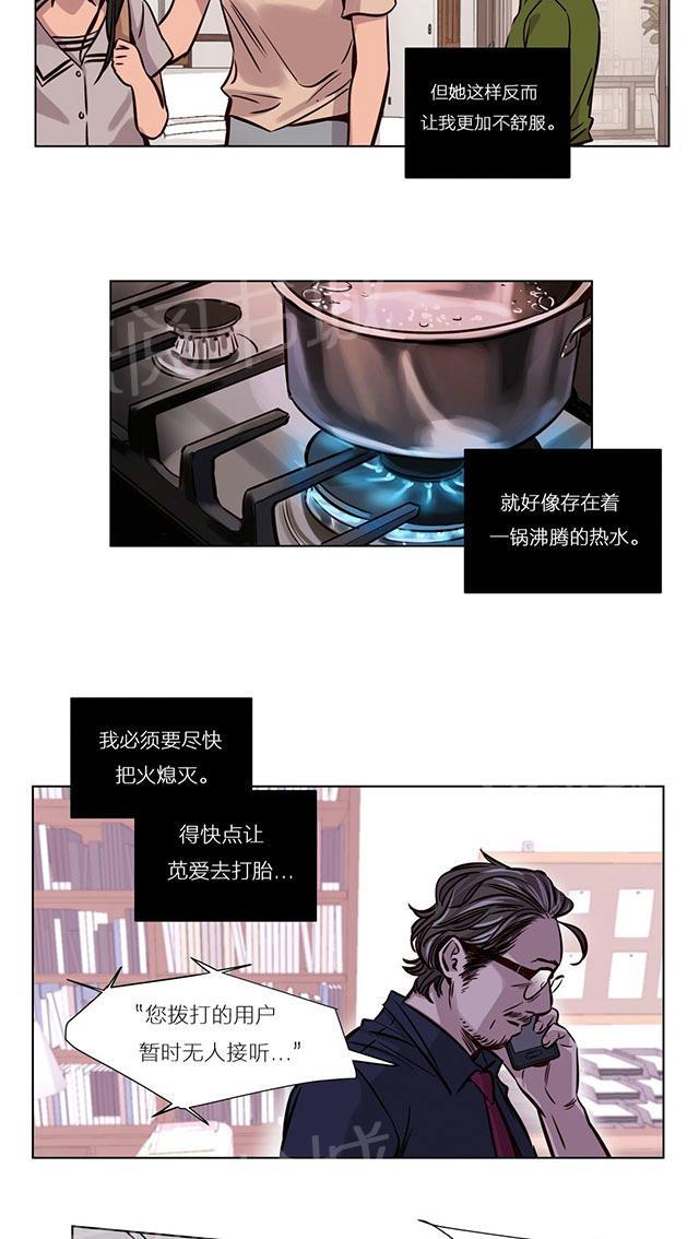 《最后的审判》漫画最新章节第47话 破裂免费下拉式在线观看章节第【10】张图片