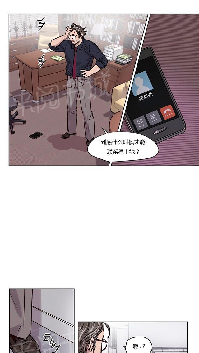 《最后的审判》漫画最新章节第47话 破裂免费下拉式在线观看章节第【8】张图片