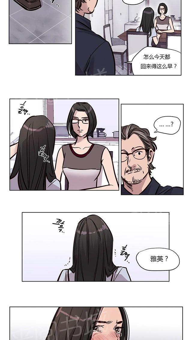 《最后的审判》漫画最新章节第47话 破裂免费下拉式在线观看章节第【7】张图片