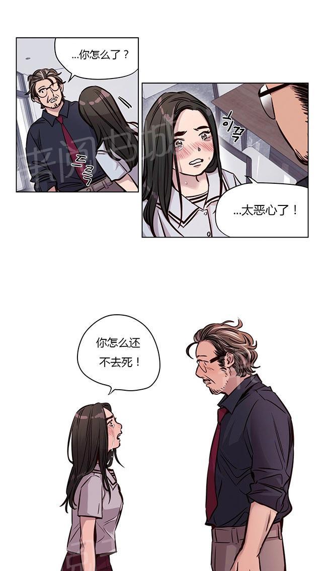 《最后的审判》漫画最新章节第47话 破裂免费下拉式在线观看章节第【5】张图片