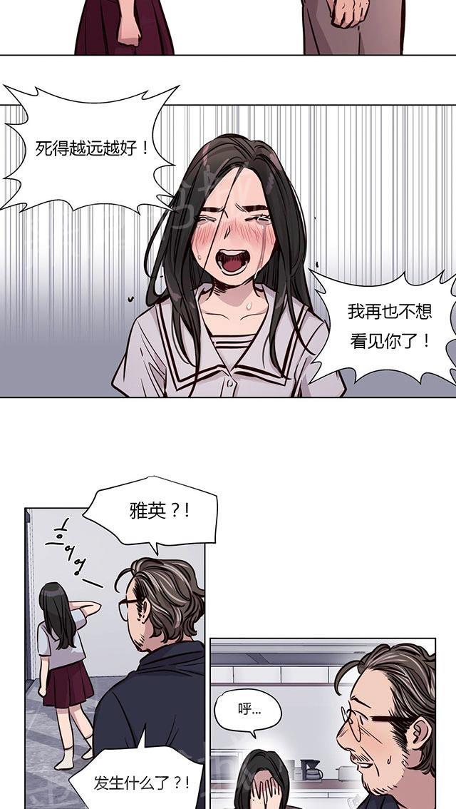 《最后的审判》漫画最新章节第47话 破裂免费下拉式在线观看章节第【4】张图片