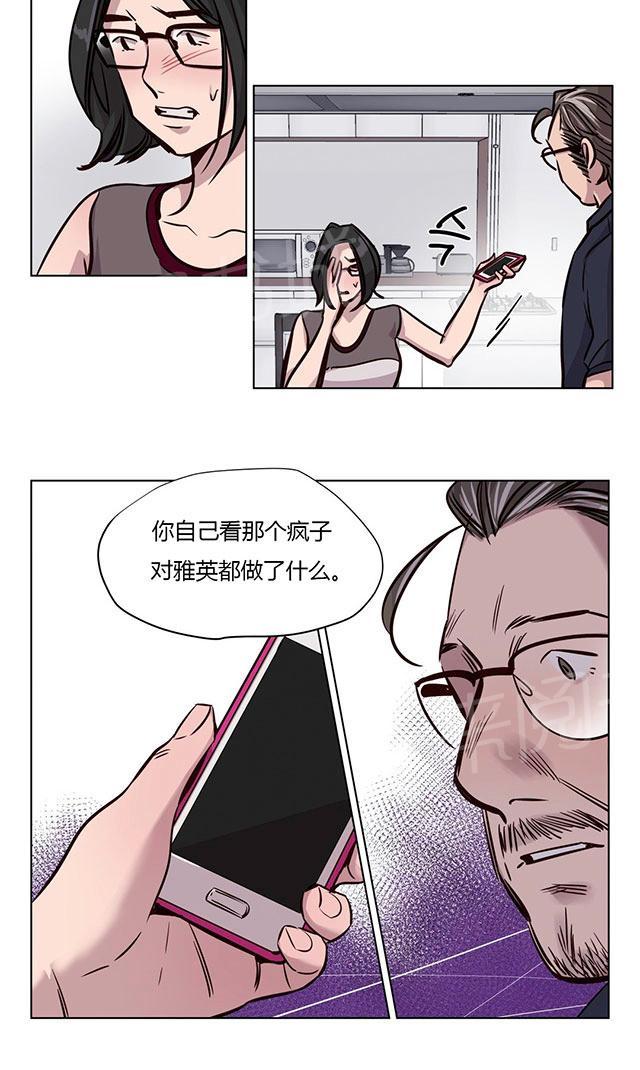 《最后的审判》漫画最新章节第47话 破裂免费下拉式在线观看章节第【1】张图片