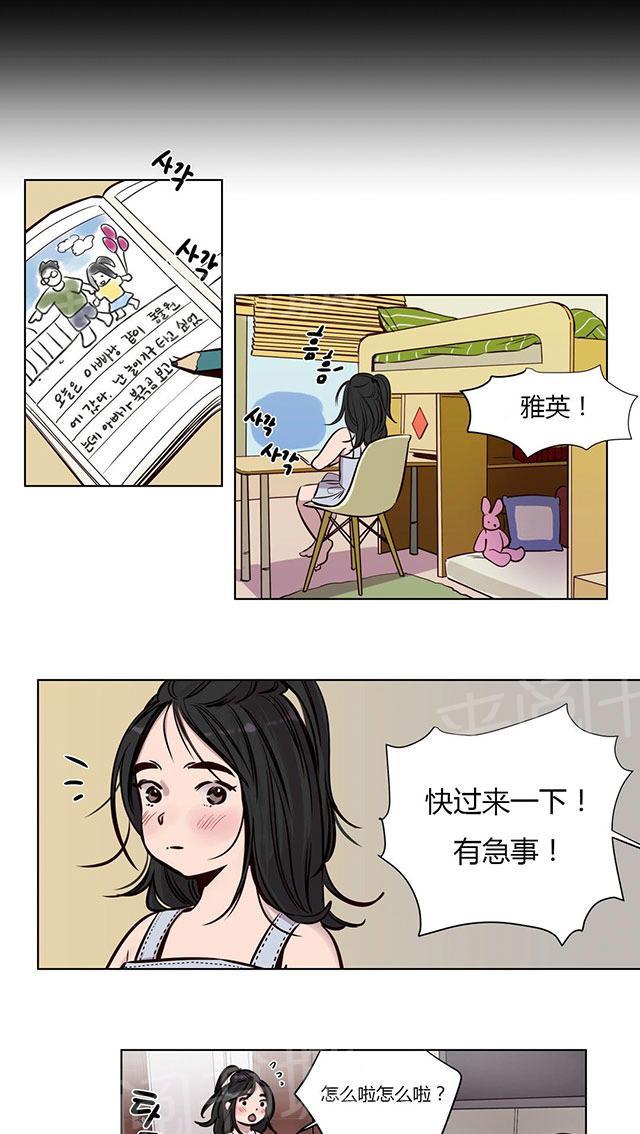 《最后的审判》漫画最新章节第48话 家人免费下拉式在线观看章节第【30】张图片