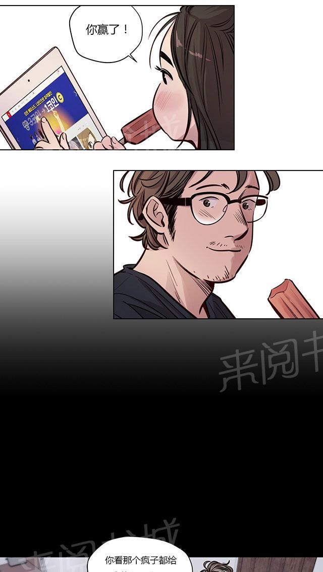 《最后的审判》漫画最新章节第48话 家人免费下拉式在线观看章节第【23】张图片