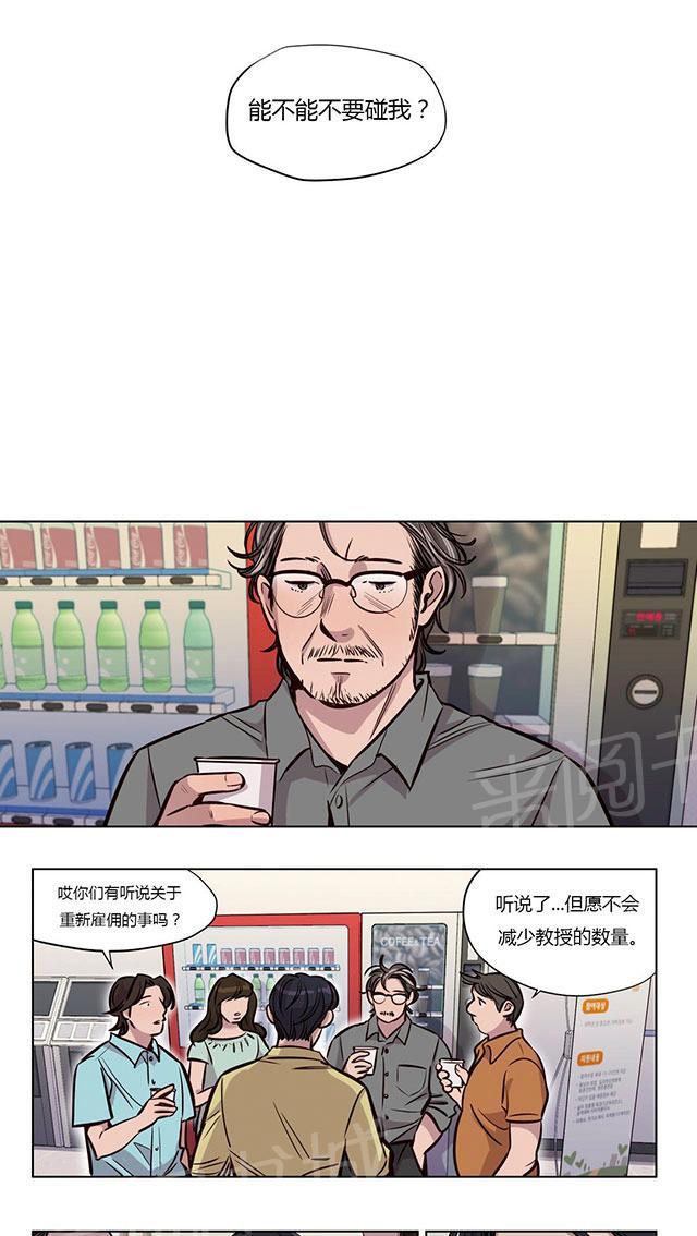 《最后的审判》漫画最新章节第48话 家人免费下拉式在线观看章节第【10】张图片