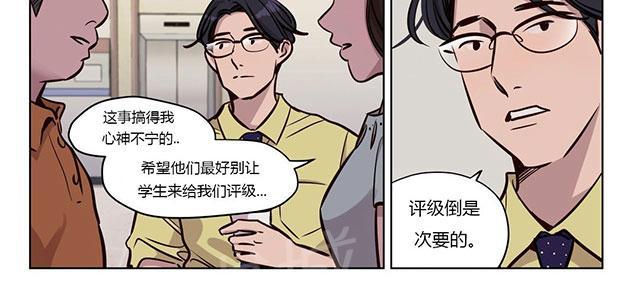 《最后的审判》漫画最新章节第48话 家人免费下拉式在线观看章节第【9】张图片