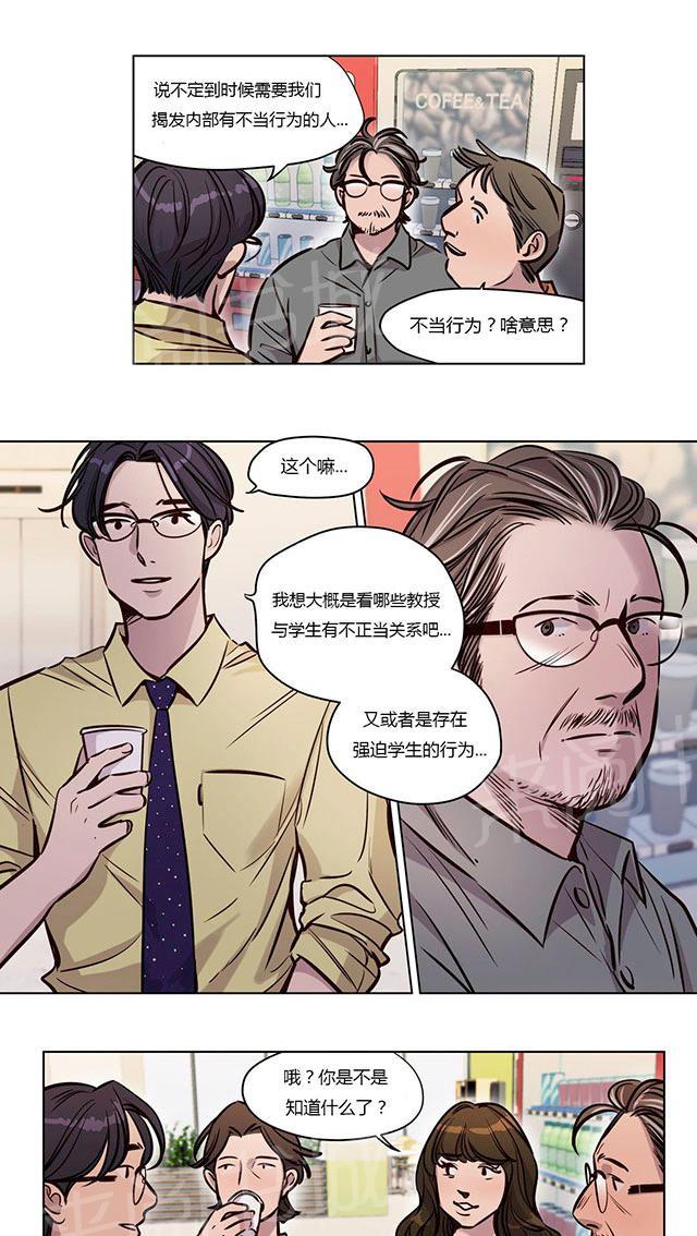 《最后的审判》漫画最新章节第48话 家人免费下拉式在线观看章节第【8】张图片