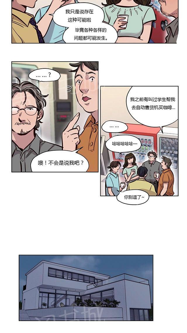 《最后的审判》漫画最新章节第48话 家人免费下拉式在线观看章节第【7】张图片