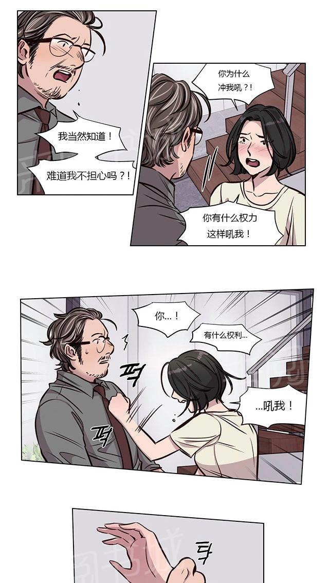 《最后的审判》漫画最新章节第48话 家人免费下拉式在线观看章节第【4】张图片