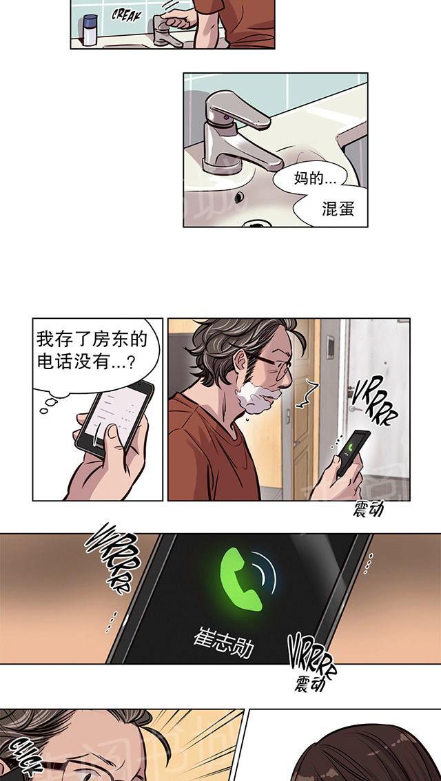 《最后的审判》漫画最新章节第49话 火免费下拉式在线观看章节第【25】张图片