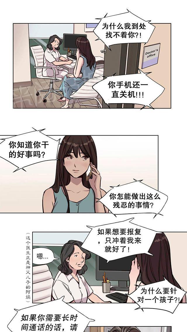 《最后的审判》漫画最新章节第49话 火免费下拉式在线观看章节第【23】张图片