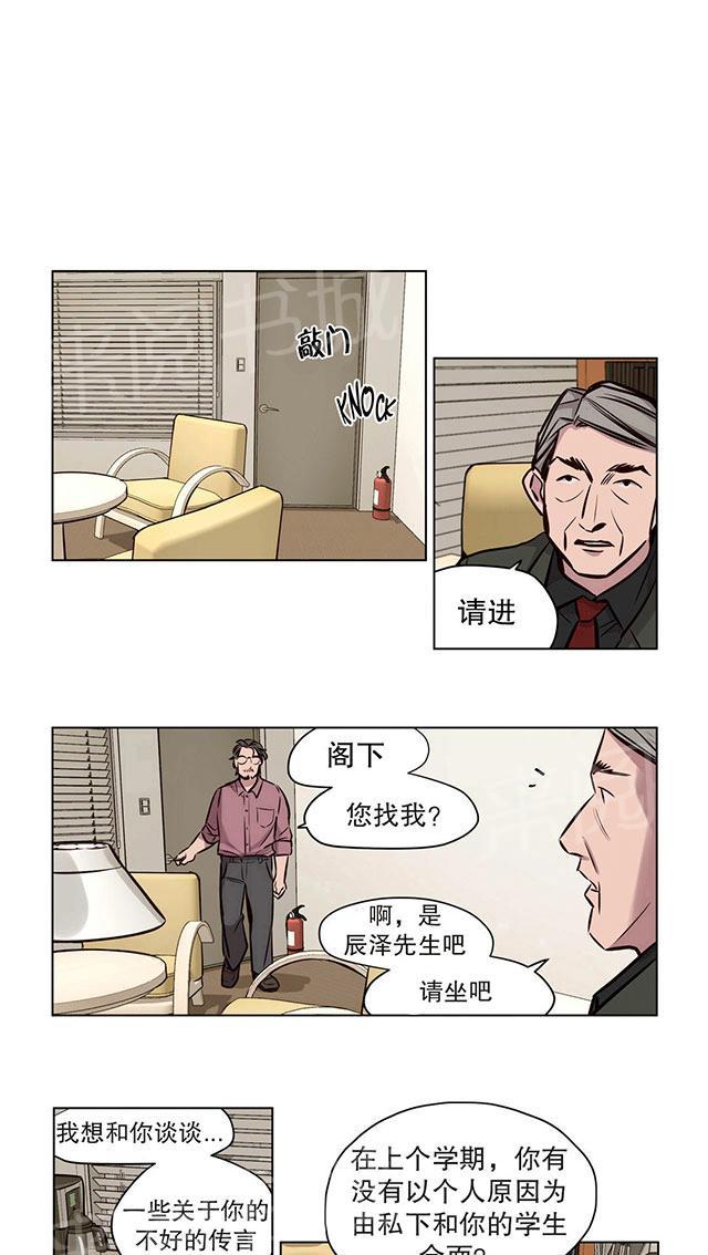 《最后的审判》漫画最新章节第49话 火免费下拉式在线观看章节第【20】张图片