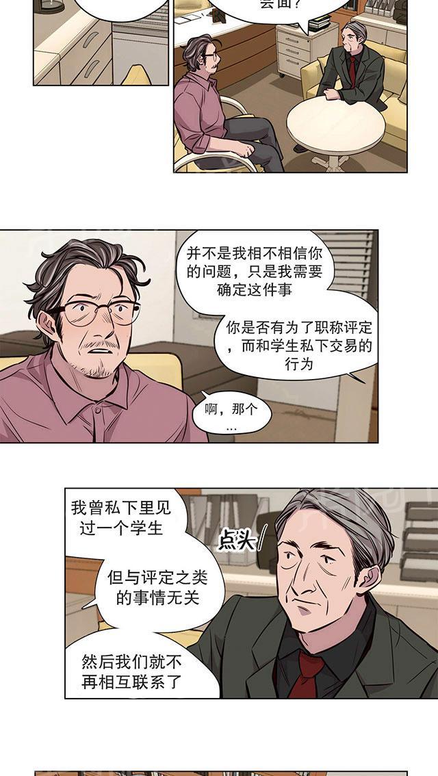 《最后的审判》漫画最新章节第49话 火免费下拉式在线观看章节第【19】张图片