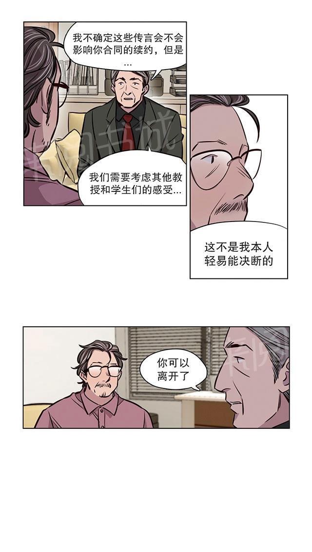 《最后的审判》漫画最新章节第49话 火免费下拉式在线观看章节第【17】张图片