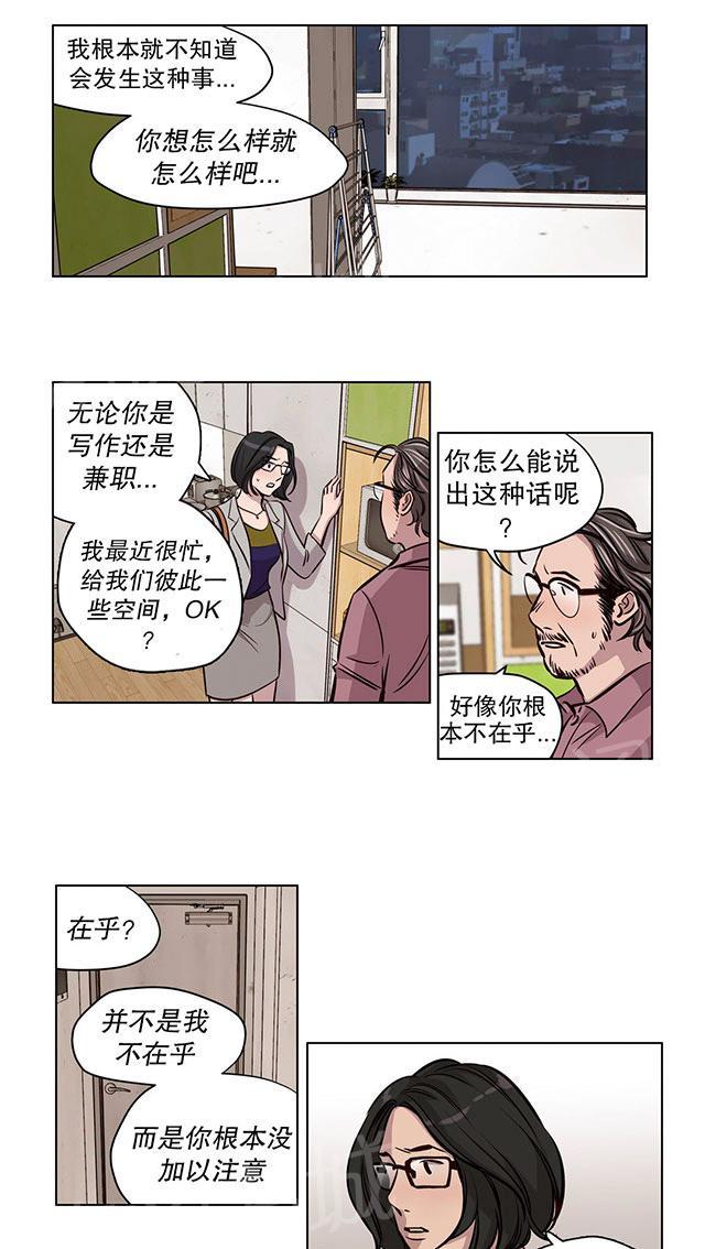 《最后的审判》漫画最新章节第49话 火免费下拉式在线观看章节第【14】张图片