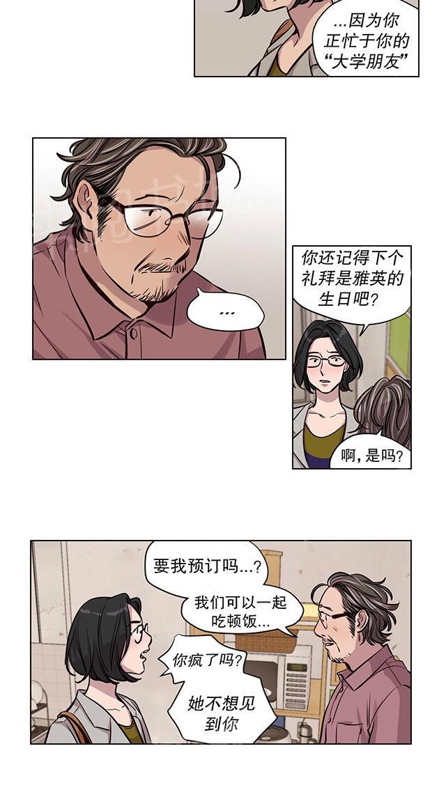 《最后的审判》漫画最新章节第49话 火免费下拉式在线观看章节第【13】张图片