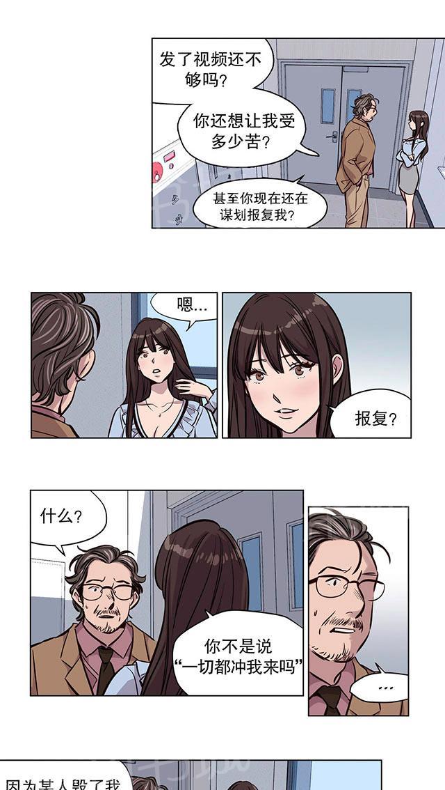 《最后的审判》漫画最新章节第49话 火免费下拉式在线观看章节第【5】张图片