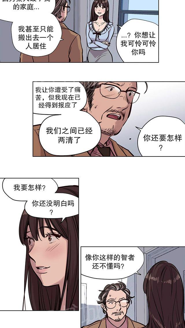 《最后的审判》漫画最新章节第49话 火免费下拉式在线观看章节第【4】张图片