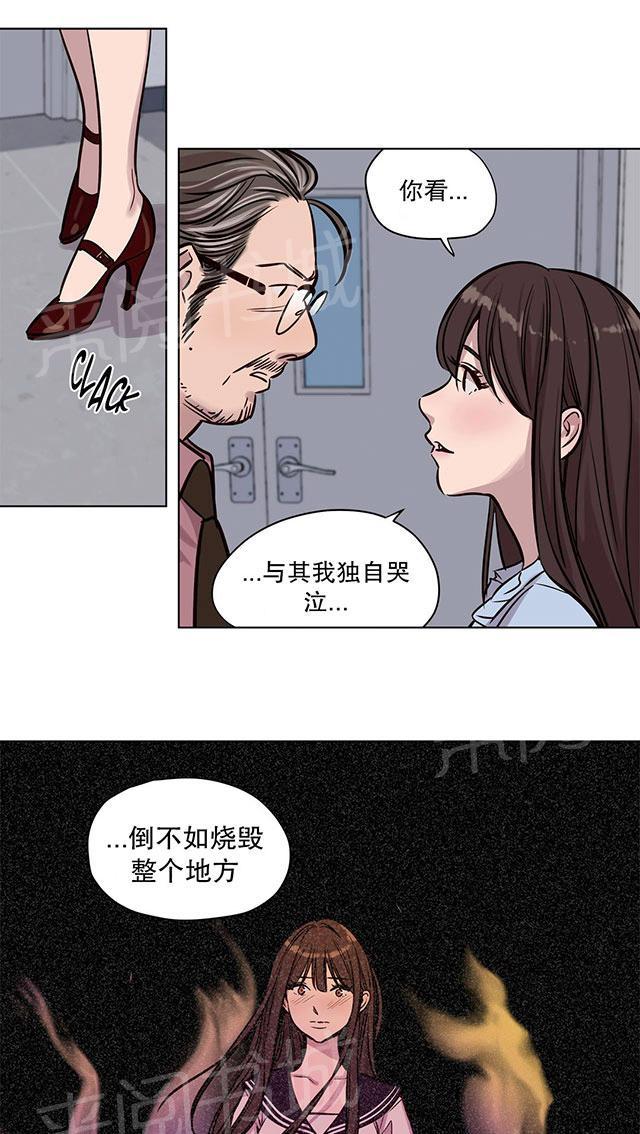 《最后的审判》漫画最新章节第49话 火免费下拉式在线观看章节第【2】张图片