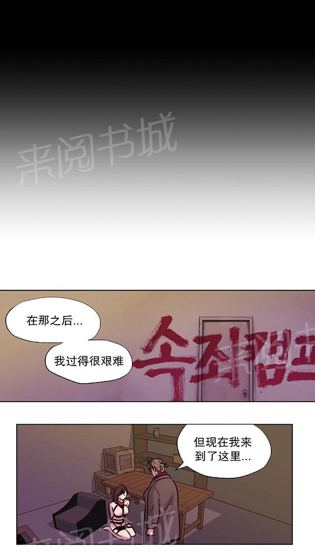 《最后的审判》漫画最新章节第50话 笑容免费下拉式在线观看章节第【31】张图片