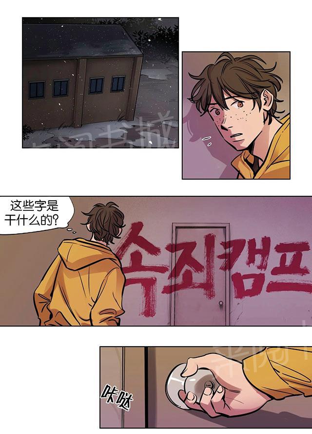 《最后的审判》漫画最新章节第50话 笑容免费下拉式在线观看章节第【27】张图片